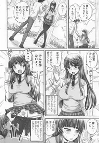 [Anthology] Nozoite wa Ikenai 6 - Do Not Peep! 6