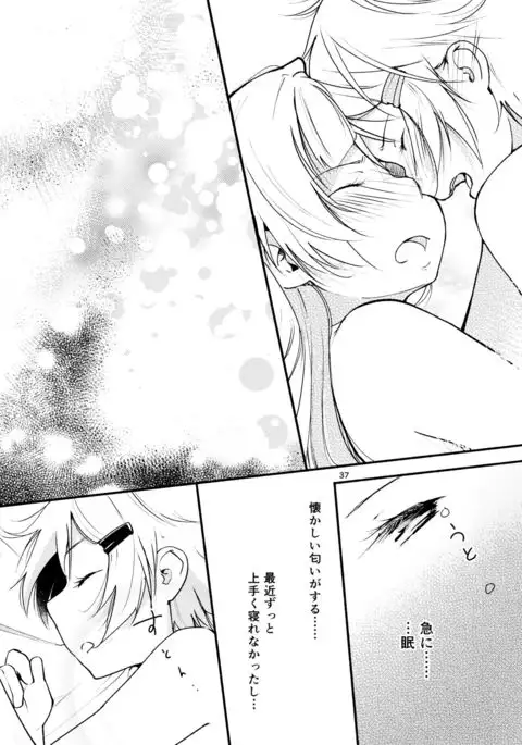 Ryuusui - Ishi to Ashita to Tenohira no Ondo