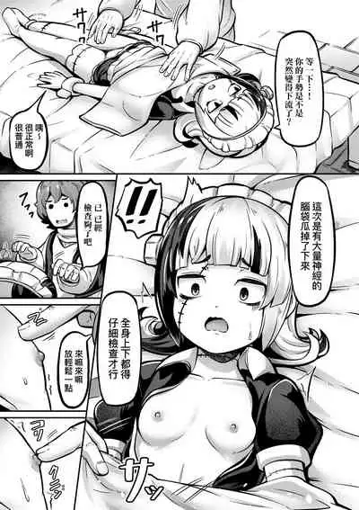 [Garoudo] Kashi Oni Kochira | 菓子鬼躲貓貓 [Chinese] [Digital]