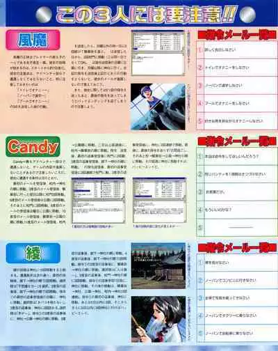 Kouryaku Dennou idol Vol.1 (May 1999)