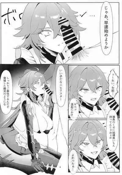 Iron na Nikke to Ecchi Suru Hon