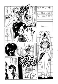 [MoonRevenge (Miyuma Subaru)] Futari no Naisho