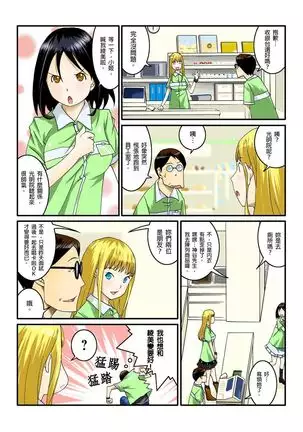 Ippunkan Haa Haa | ①分鐘喘息 Ch.1-3