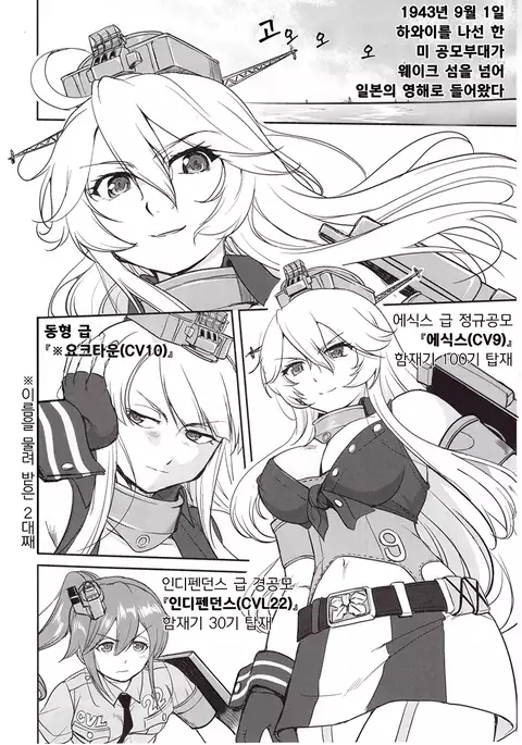 Teitoku no Ketsudan Absolute National Defense Sphere