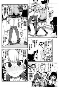 [Akitsuki Itsuki] Saimin Anji de "Kanarazu Kou naru" [Chinese]