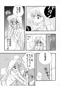 [Anthology] Lunatic Party 4 (Bishoujo Senshi Sailor Moon)