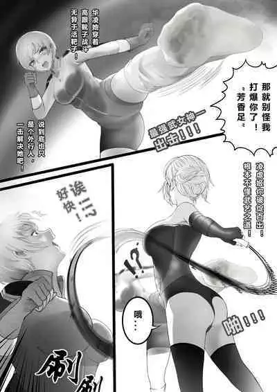 [Minworld] GOAT-goat chapter 15 [CHINESE]