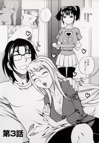 [Yukiyanagi] Imouto no Ana