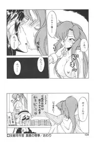 [Neriwasabi] Shinzou Ningen Struggle Bunny 1