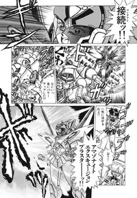 Comic Megastore Vol.1 (1993)