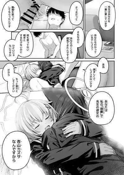 Tokoton Yacchau Kyouyama Kazusa 2