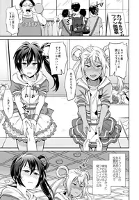 (C90) [Usamimi Syndrome (Erutasuku)] Mesuochic Love (KING OF PRISM by PrettyRhythm)