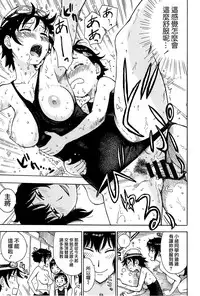 [Karuma Tatsurou] Inmama [Chinese] [裏之夢境]