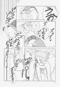 (C49) [Iwasaki Seihonsho (Various)] Jurai II (Tenchi Muyou!)