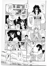 [Amamiya Jun] Putun Make love 6 (Puttsun Make Love 8)