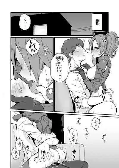 [Urama Mejirushi (Kuase)] Urban Ninja Life (Alice Gear Aegis) [Digital]