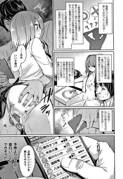 Saimin Gakusei Shidou