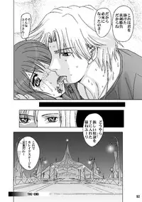 [Global One (MARO)] Sadistic Star (Kaleido Star) [Digital]