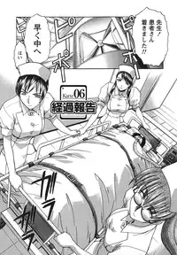 [Hiroshi Itaba] Narumama Hospital