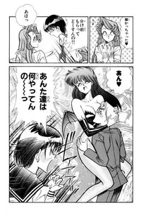 [Inui Haruka] Nousatsu! Panty Kyoushi Ranmaru 5