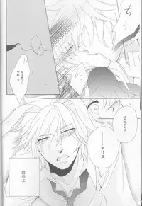 [MILK PRICE (Azuma Seiya)] liberator (Alice in the Country of Hearts)