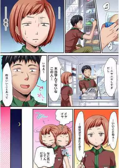 HAREM M＠STER ch01-22