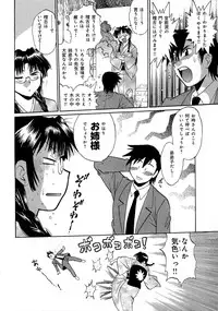 [Manabe Jouji] Hibi Kore Koujitsu Vol. 3