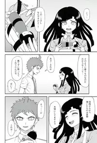 (COMIC1☆9) [Niji wo Machinagara (Biwa)] Honto no Tsumiki (Super Danganronpa 2)