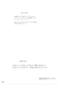 (C72) [Giroutei (Shijima Yukio)] Giroutei "Wo" Kan 07 Tanehon (Gundam Seed)