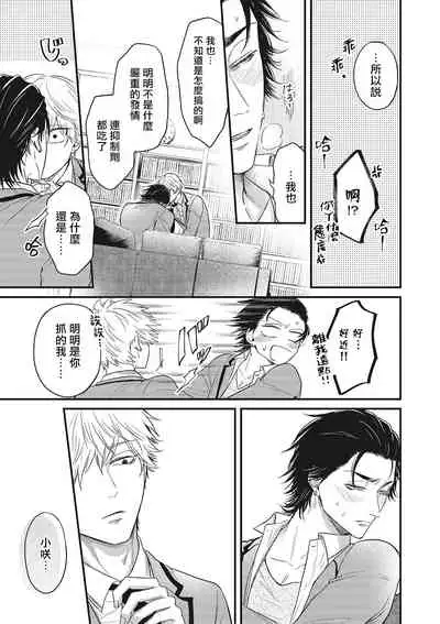 pop one's cherry Vol. 1-6