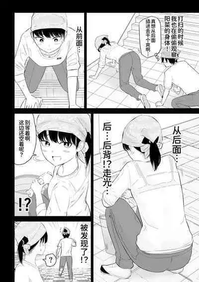 YouCha J〇3 Jigoku Hen