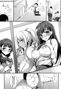 (COMIC1☆10) [MUGENKIDOU A (Tomose Shunsaku)] Enko-sei!