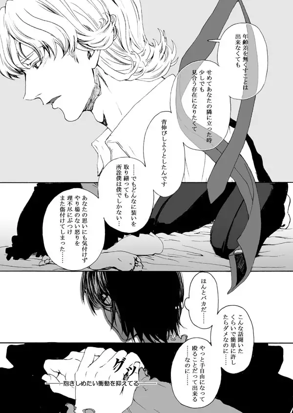 【Femaleization】 web re-recording 【rabbit tiger】