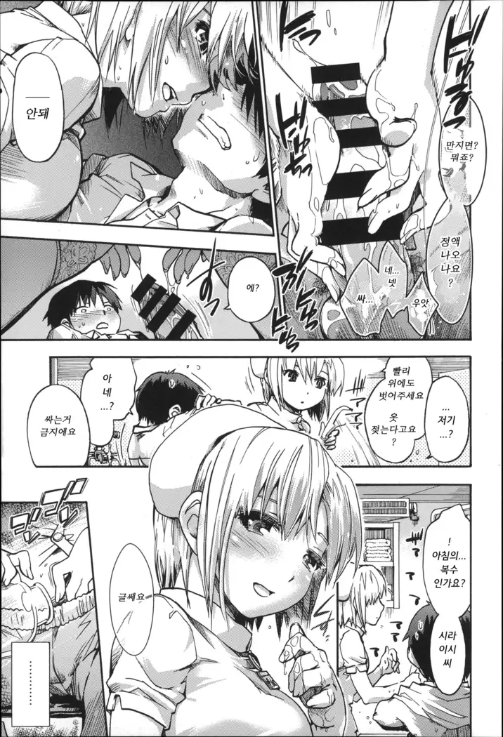 Houkago no Sukima | 방과후의 스키마