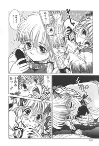 [Katsuragi Takumi] Puni Puni Tenkousei