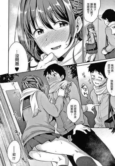 Shishunki no Obenkyou Ch.1-6