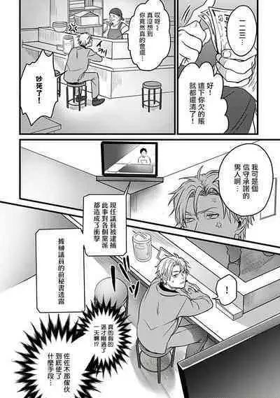 Hebi to Hoshikuzu | 蛇与群星 Ch. 1-3