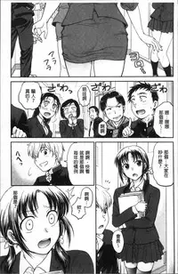 [Funabori Nariaki] Chokyo Soudanshitsu | 調教諮詢室 [Chinese]