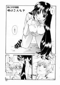 [Yamai Sakatarou] Deau Mae ni Boku o Futta Anata ni Sasagu