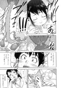 [Saiyazumi] Seishokuki ~Hatsujou Panic Toshi~