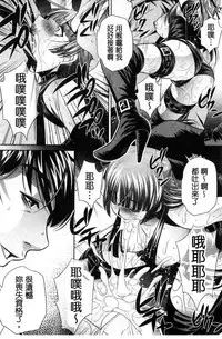 [NABURU] Ryosai Kenbo [Chinese]