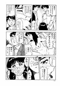 [Shinozaki Rei] Night Mare Vol. 1