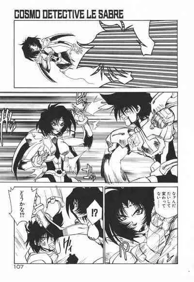Uchuu Tokusou - COSMO DETECTIVE LE SABRE