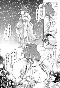 [Kazasuzu] Seikaisou Kitan 2