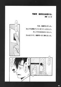 (C62) [NIKKA (various)] C-HOBIT 3 (Chobits)