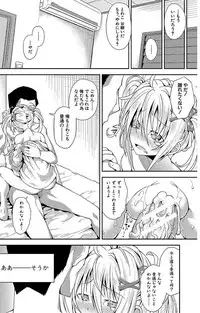 [Yamazaki Kana] Chibikkokikoki [Digital]