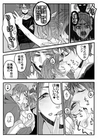 [Midorikawa Pest] Boku no Strawberry Alice (Shingeki no Kyojin)