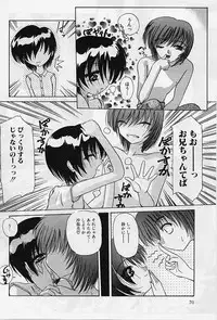 [Hazuki Shishimaru] aigan bishoujo teki seikatsu no susume