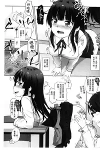 [Mamezou] Anal wa Sex ni Hairimasu ka? [Chinese]
