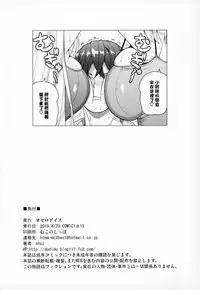 Dekitara Hasande Agemasu!ru